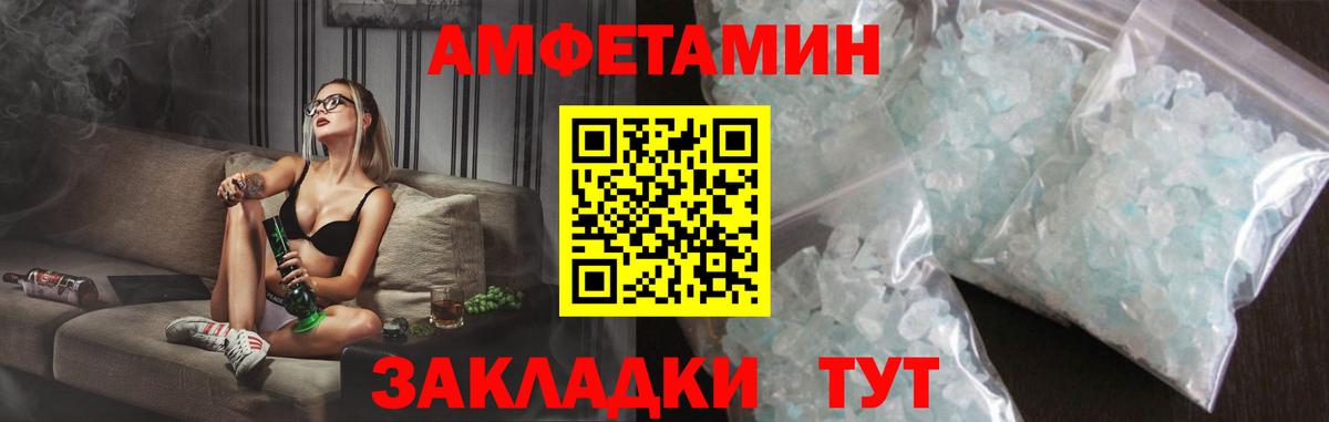 Амфетамин Premium  АМФ  Отрадное  Вход с VPN 