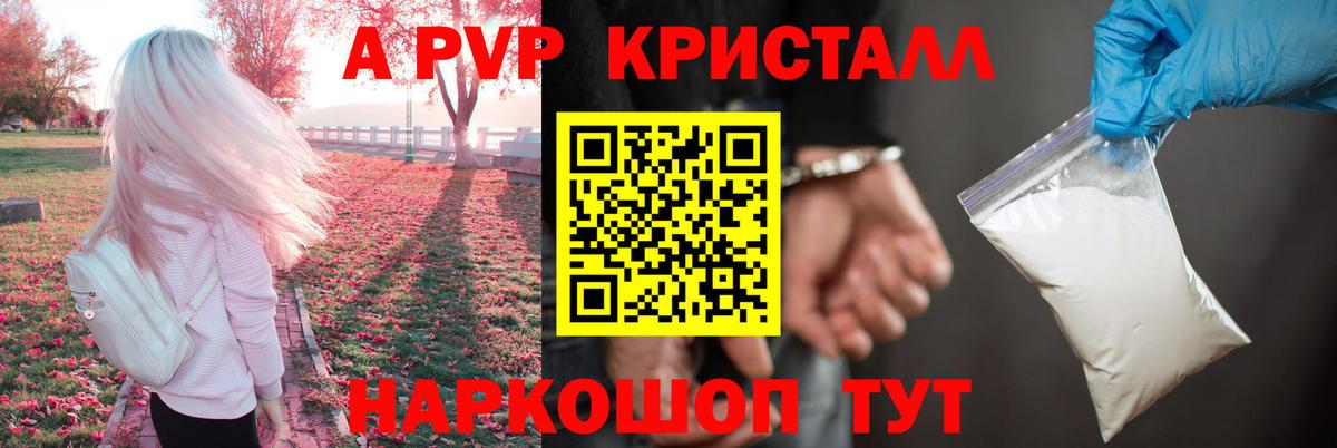 Альфа ПВП СК КРИС Отрадное