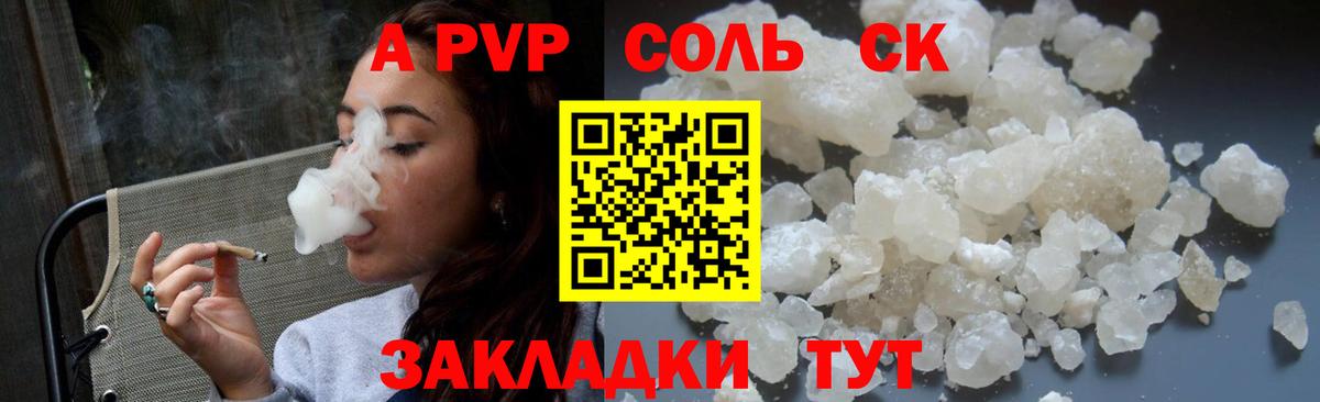 A PVP Отрадное