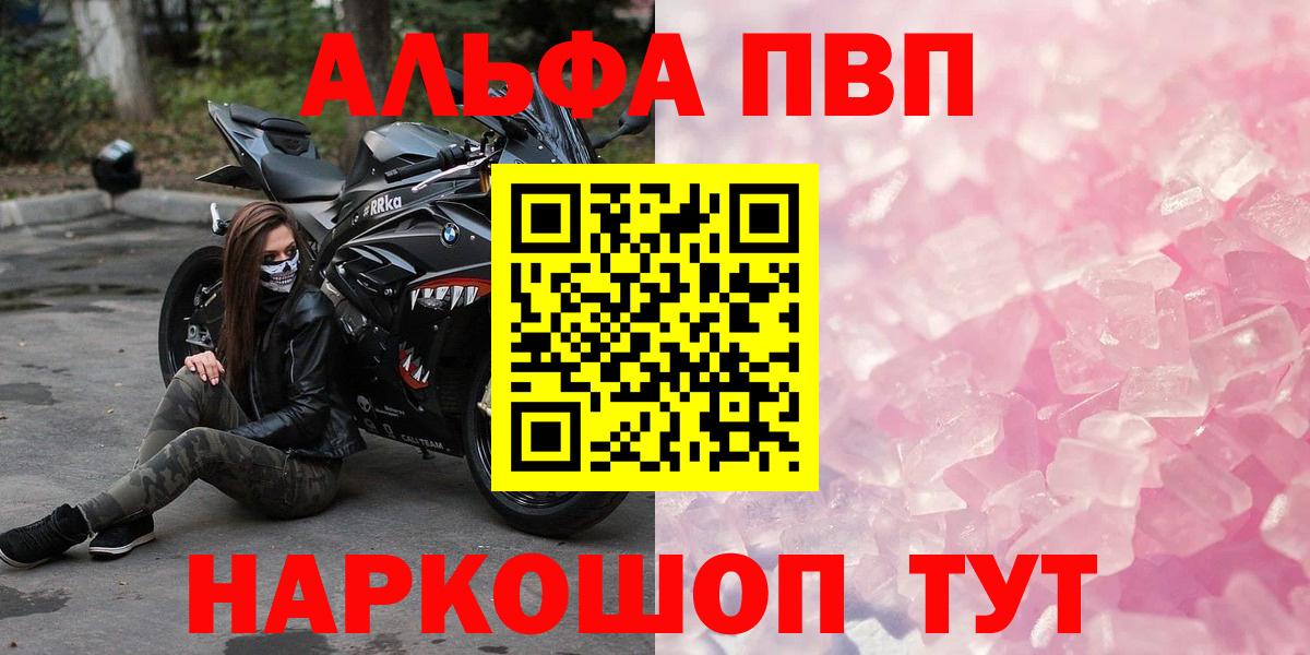 APVP крисы CK  APVP крисы CK  Alpha-PVP  Alpha PVP Crystall  Вход с VPN  Отрадное 