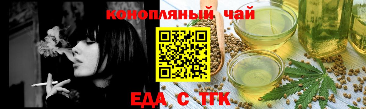 Печенье с ТГК марихуана  Вход с VPN  Отрадное 