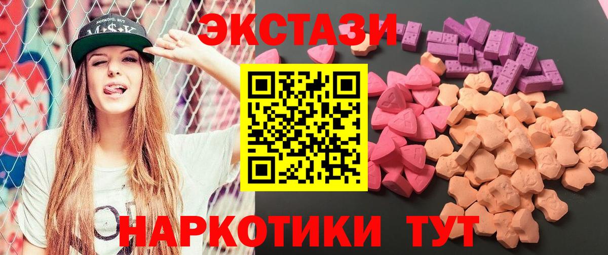 Ecstasy  Ecstasy 300 mg  Ecstasy 300 mg  Вход с VPN  Отрадное 