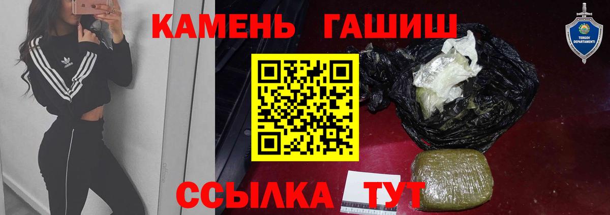 Отрадное  ГАШ гашик  ГАШИШ индика сатива  ГАШИШ  Вход с VPN 