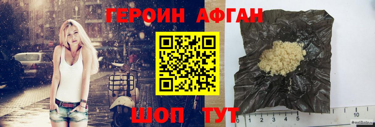 ГЕРОИН гречка Отрадное