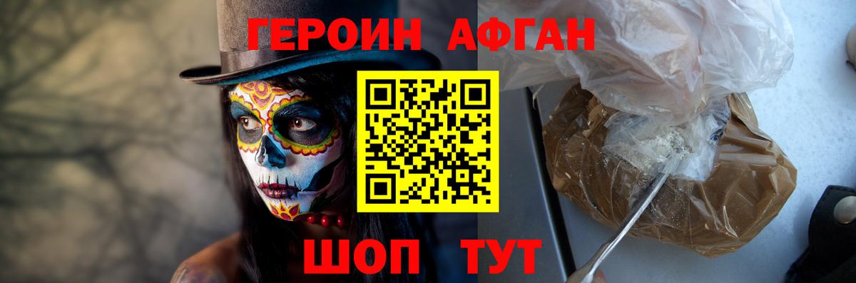 Отрадное  Героин хмурый  ГЕРОИН  Вход с VPN 