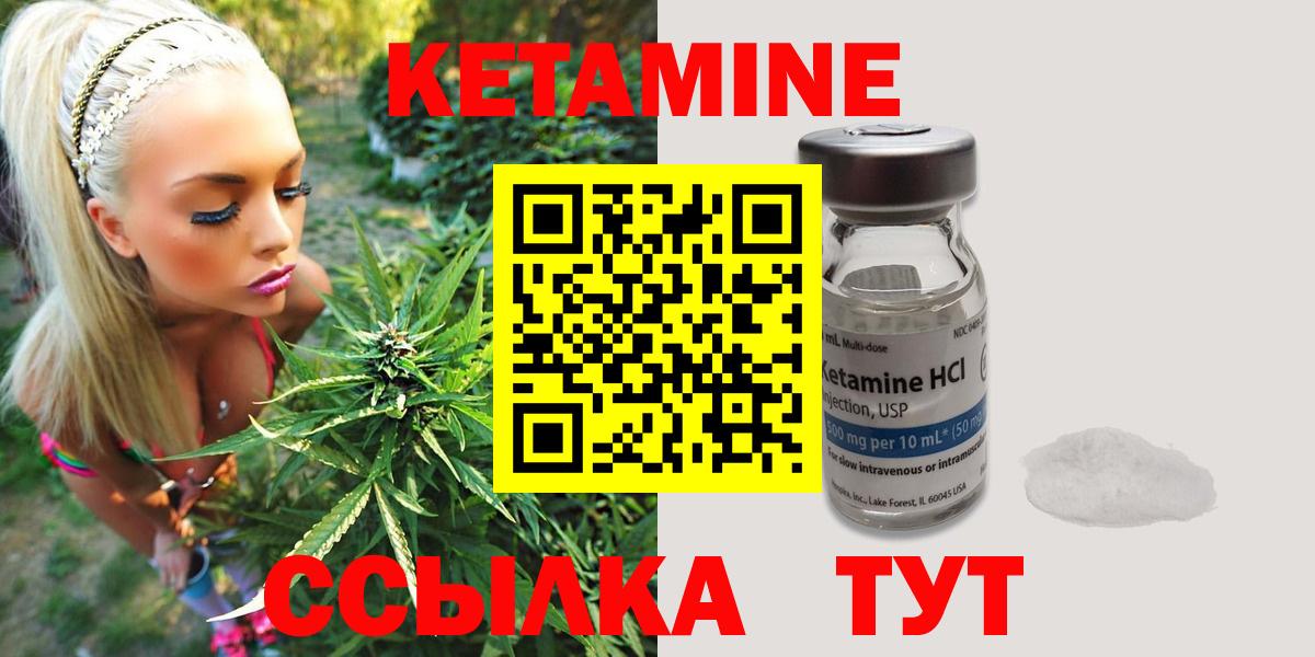 Кетамин VHQ Отрадное