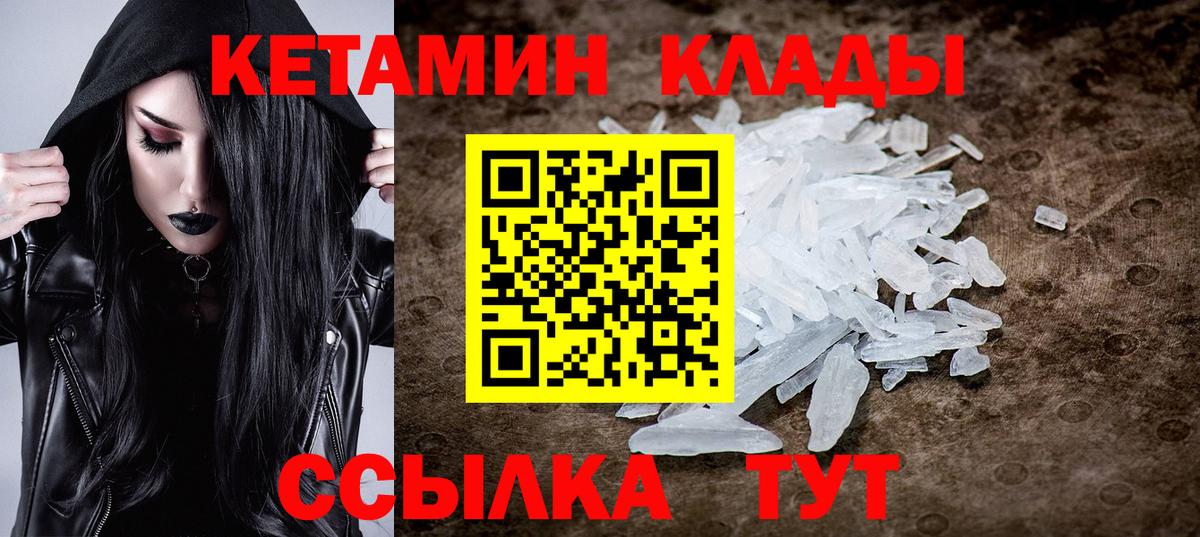 Кетамин ketamine  Вход с VPN  Отрадное 