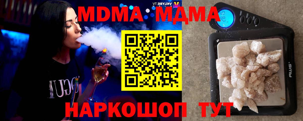 MDMA VHQ  МДМА  Отрадное  Вход с VPN 