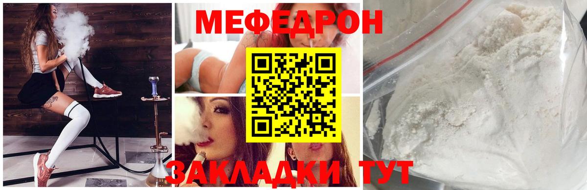 Отрадное  МЕФ кристаллы  МЯУ-МЯУ  МЯУ-МЯУ  МЯУ-МЯУ mephedrone  Вход с VPN 