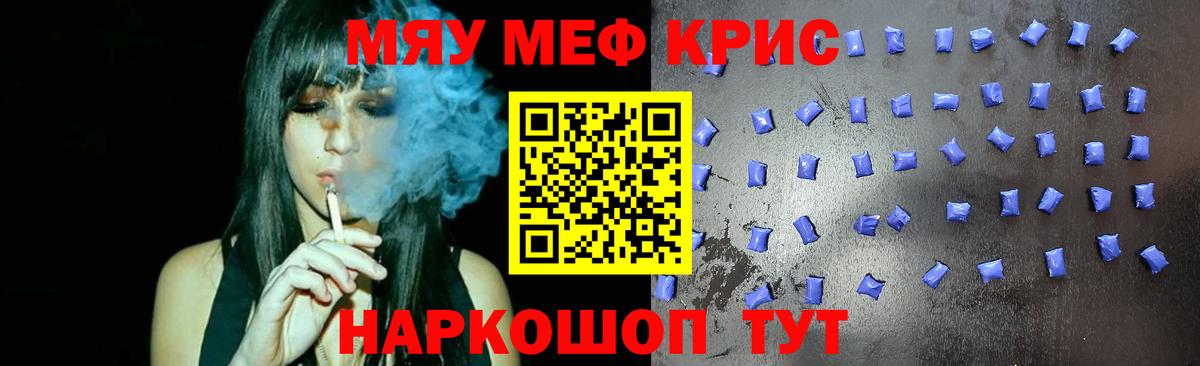 МЕФ мука Отрадное