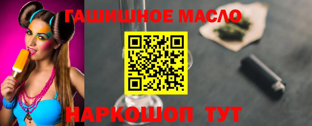Отрадное  ТГК жижа  хочу   Вход с VPN 